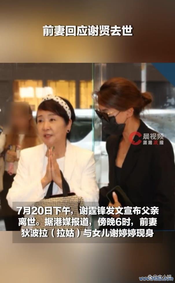谢贤去世狄波拉首度开腔 哽咽回应葬礼安排