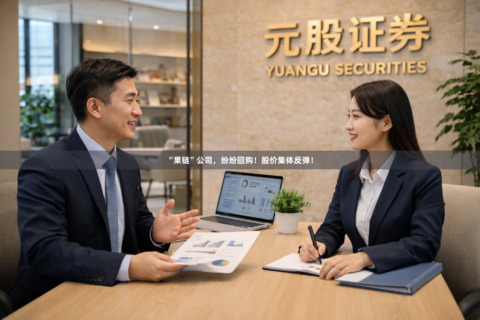 “果链”公司，纷纷回购！股价集体反弹！