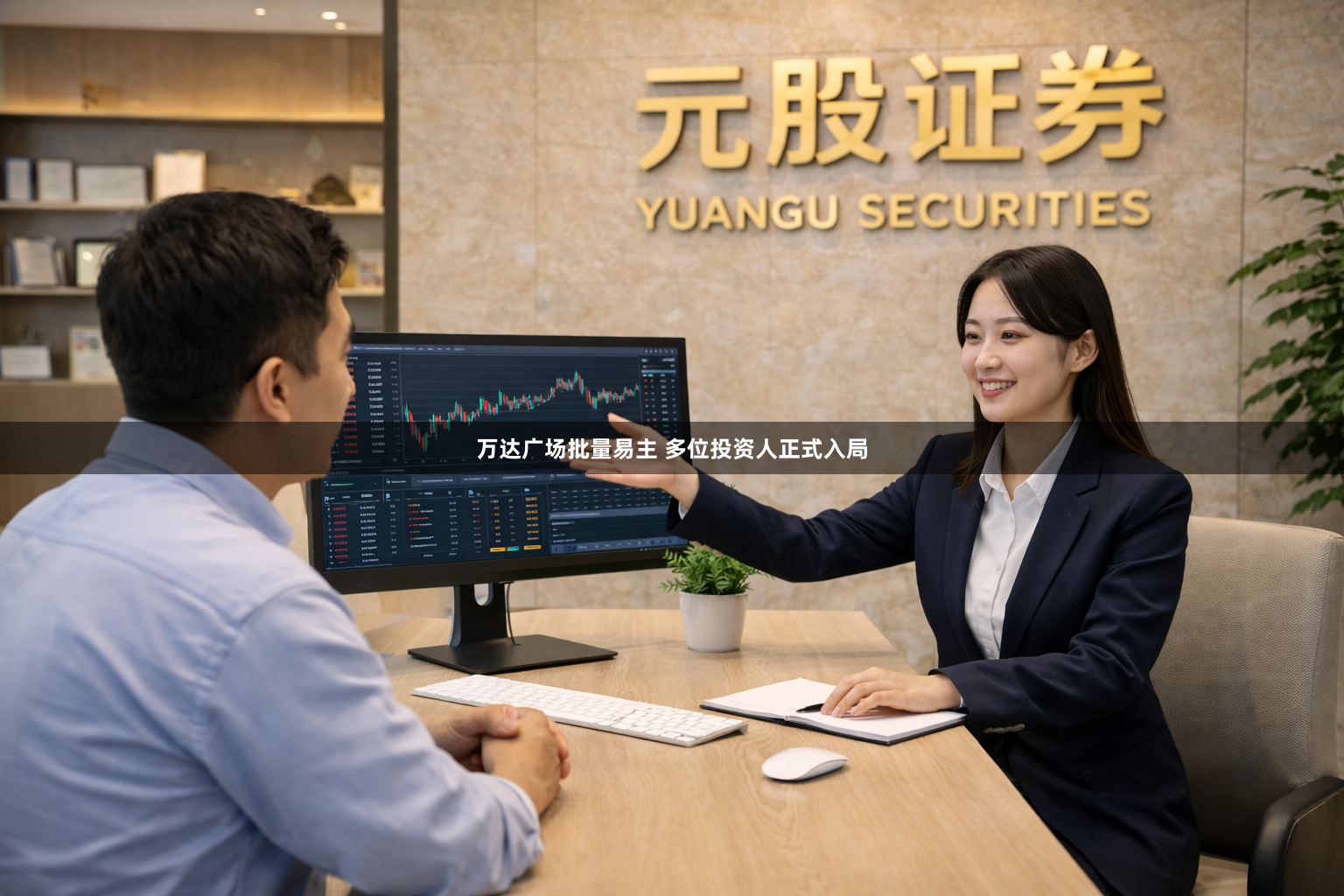 万达广场批量易主 多位投资人正式入局