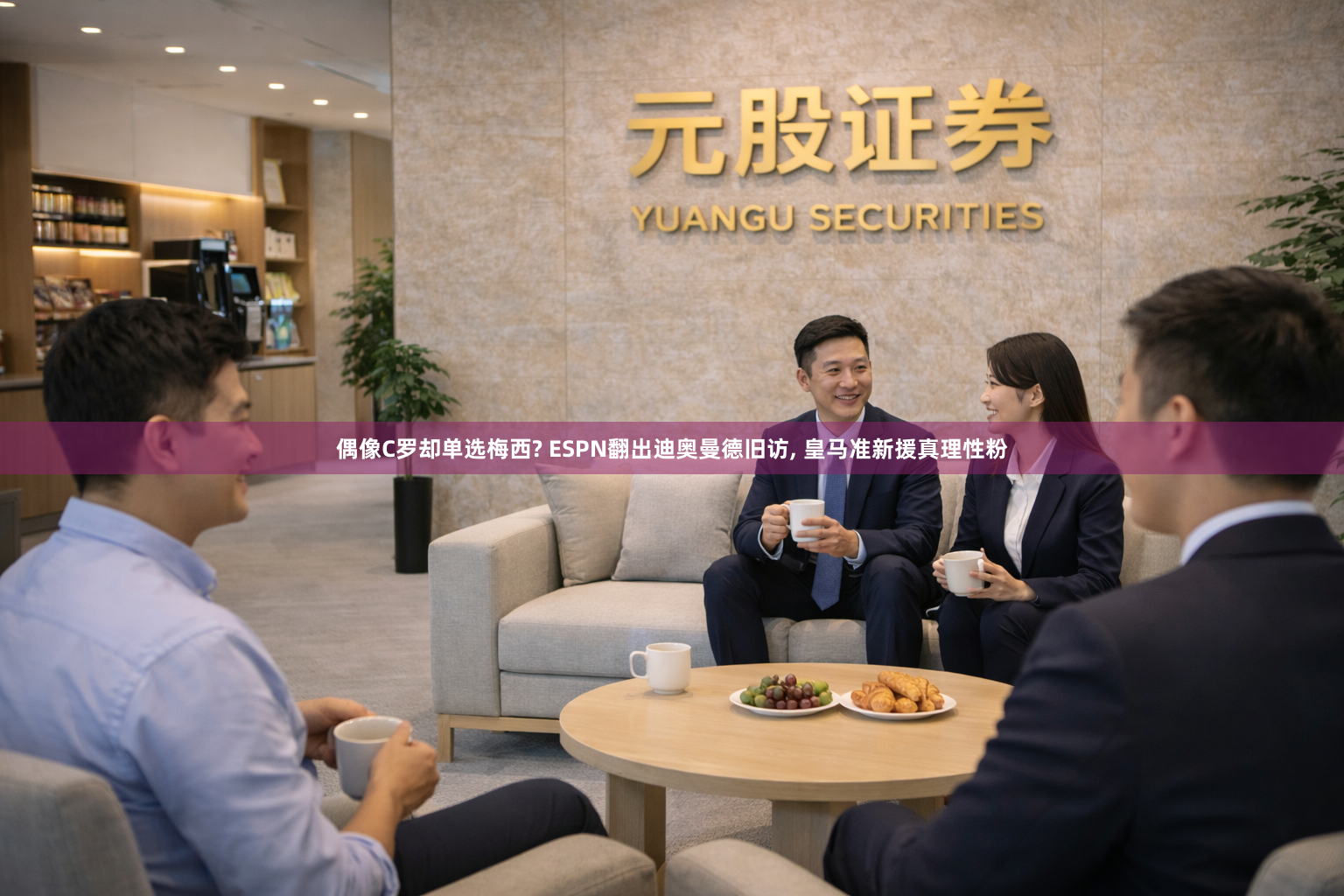 偶像C罗却单选梅西? ESPN翻出迪奥曼德旧访, 皇马准新援真理性粉