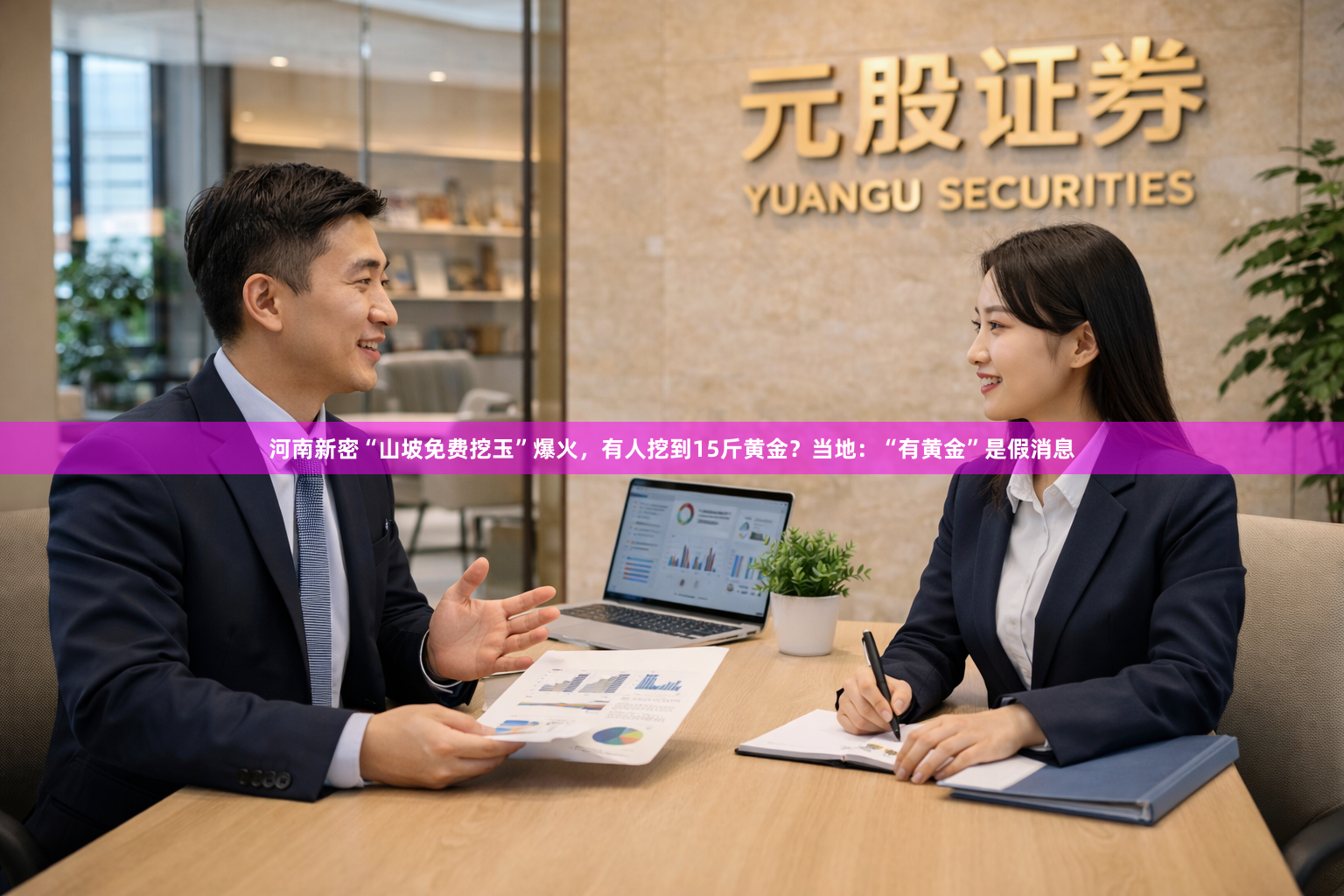 河南新密“山坡免费挖玉”爆火，有人挖到15斤黄金？当地：“有黄金”是假消息