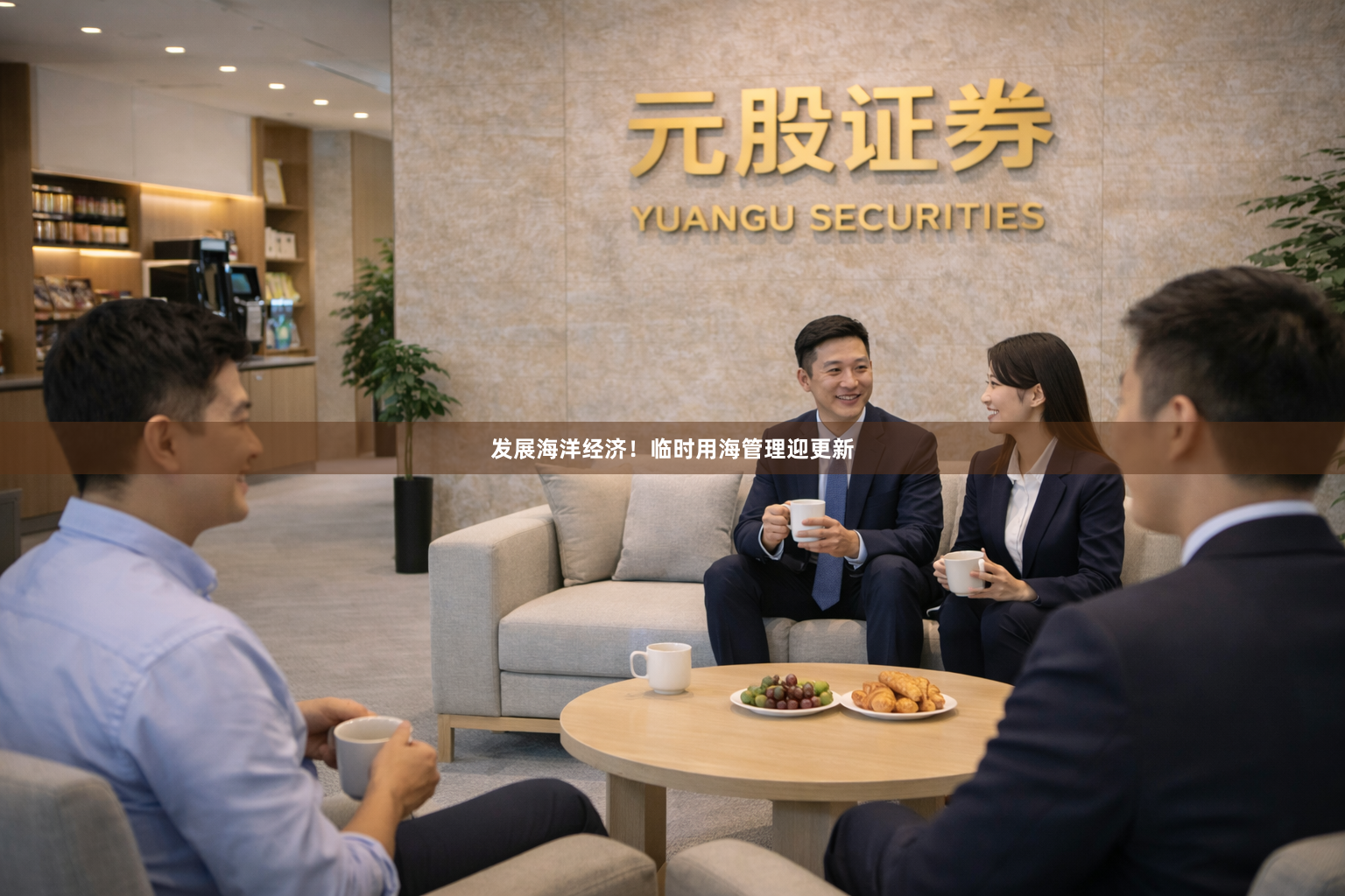 发展海洋经济！临时用海管理迎更新