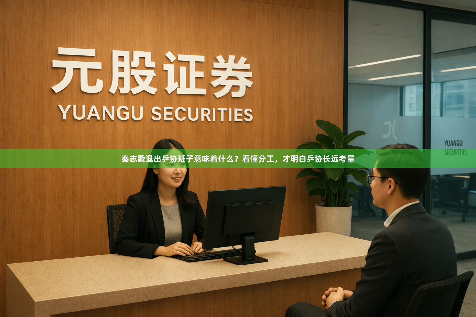 秦志戬退出乒协班子意味着什么？看懂分工，才明白乒协长远考量