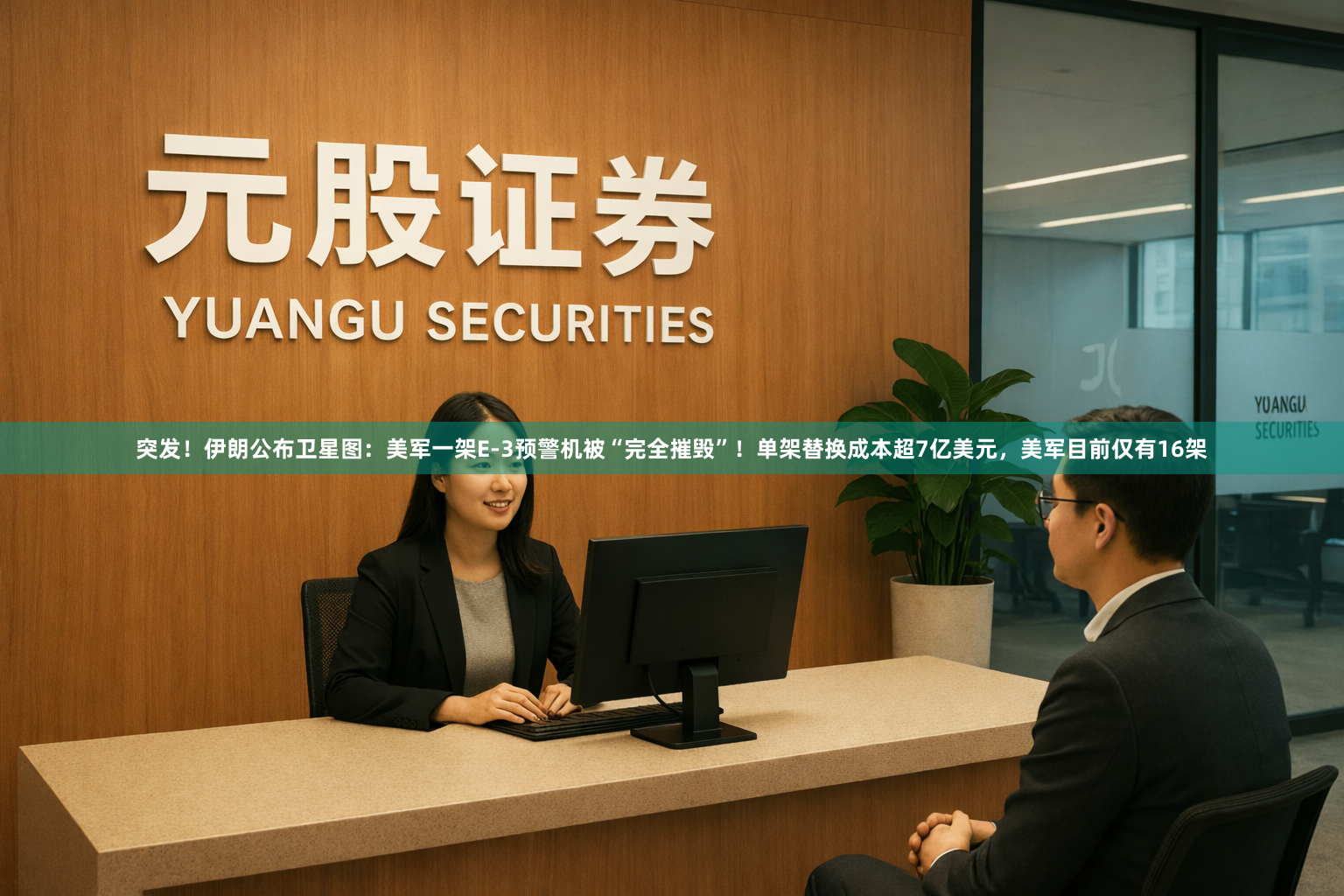 突发！伊朗公布卫星图：美军一架E-3预警机被“完全摧毁”！单架替换成本超7亿美元，美军目前仅有16架