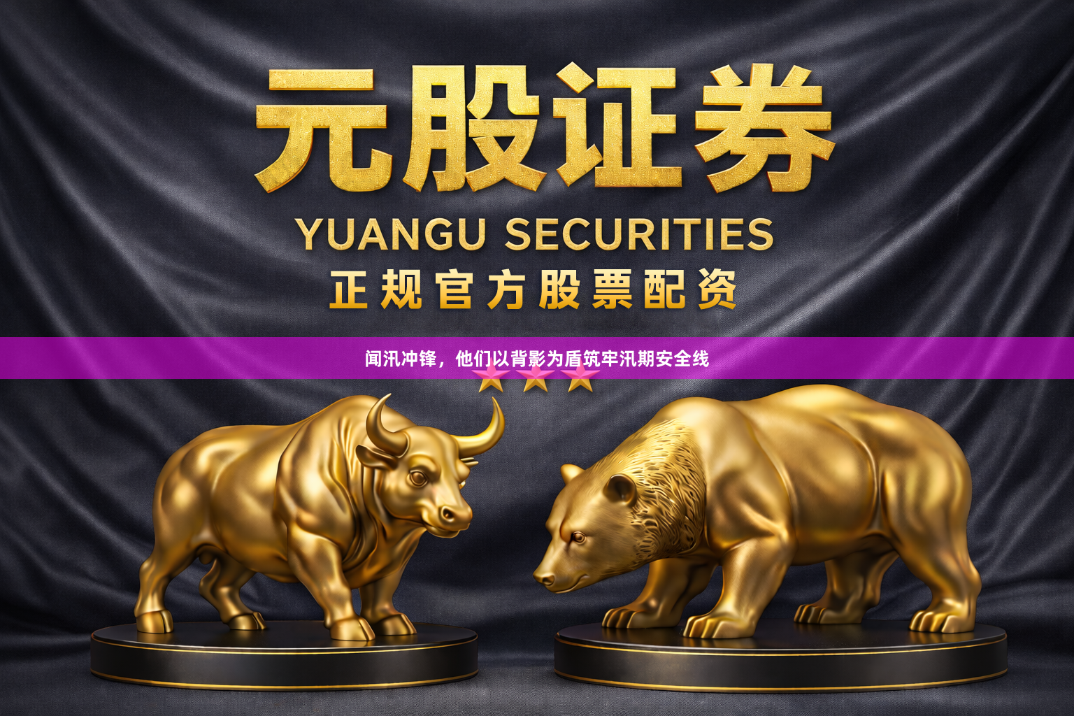 闻汛冲锋,他们以背影为盾筑牢汛期安全线