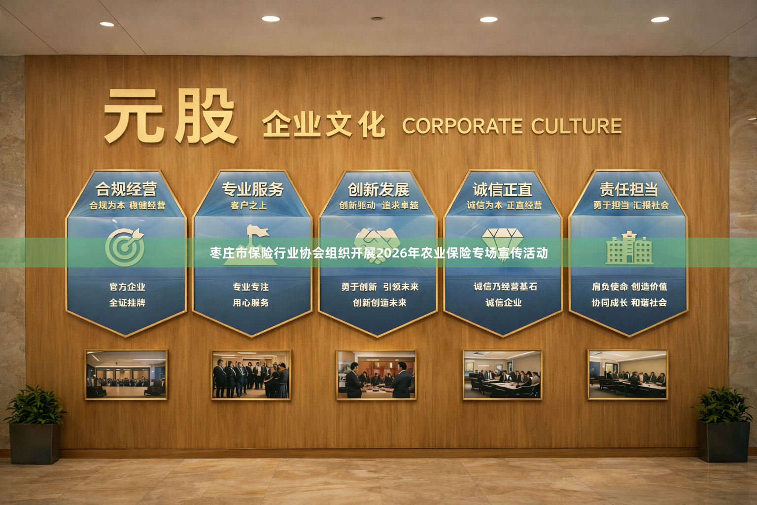 枣庄市保险行业协会组织开展2026年农业保险专场宣传活动