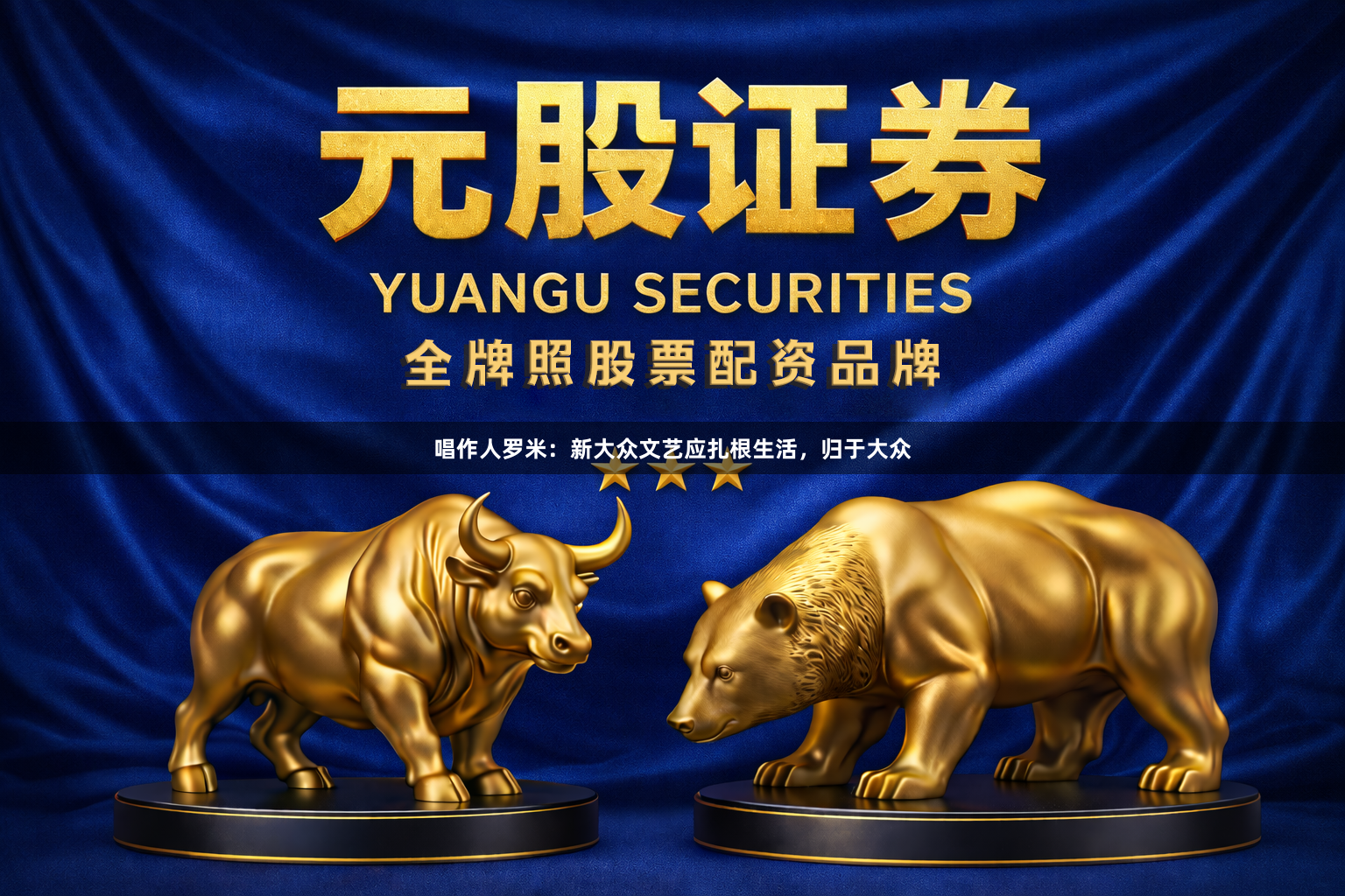 唱作人罗米：新大众文艺应扎根生活，归于大众