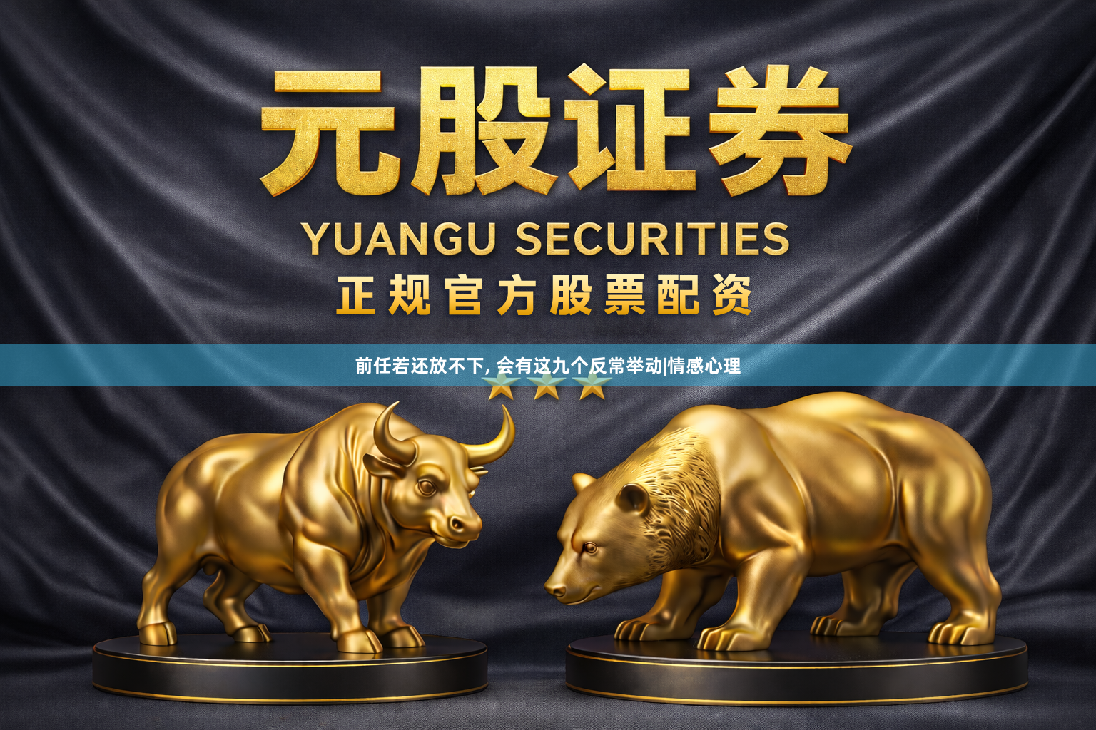 前任若还放不下, 会有这九个反常举动|情感心理