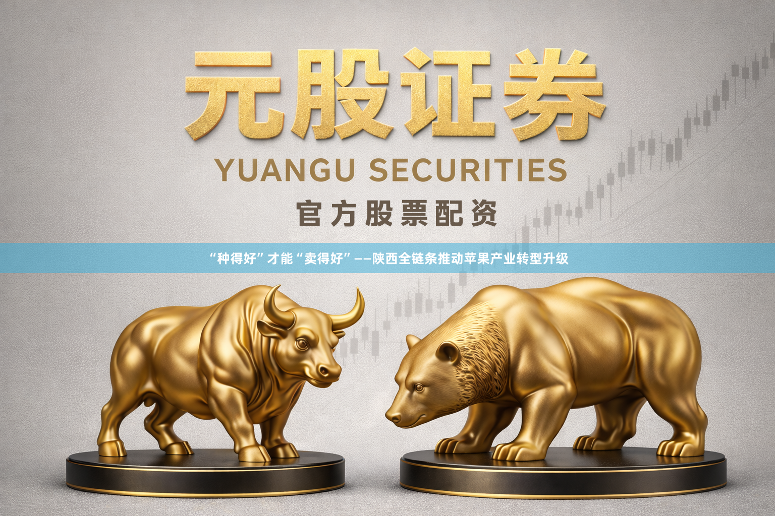 “种得好”才能“卖得好”——陕西全链条推动苹果产业转型升级